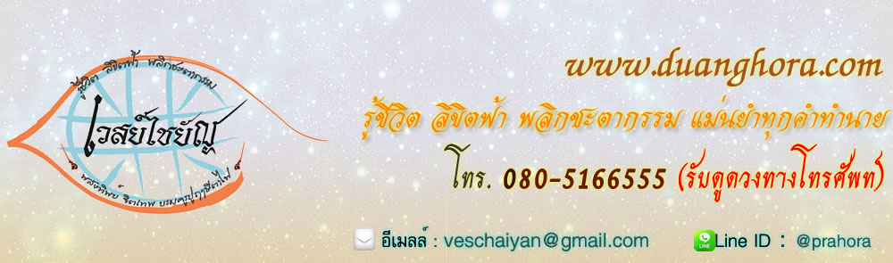 ดูดวงทางโทรศัพท์